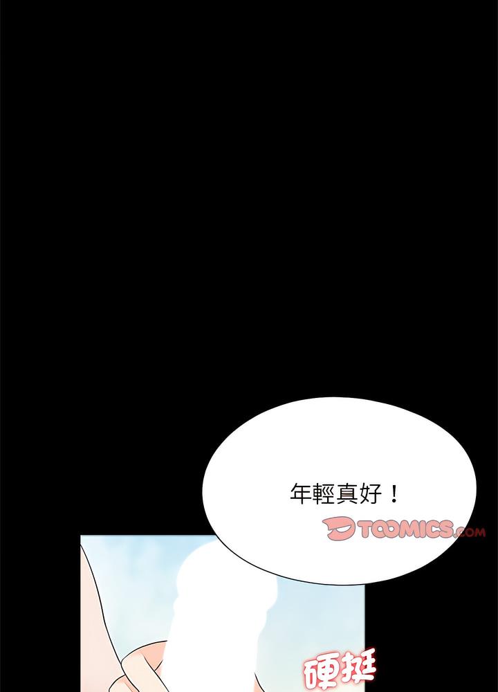 52P - 传宗接代好困难/借子