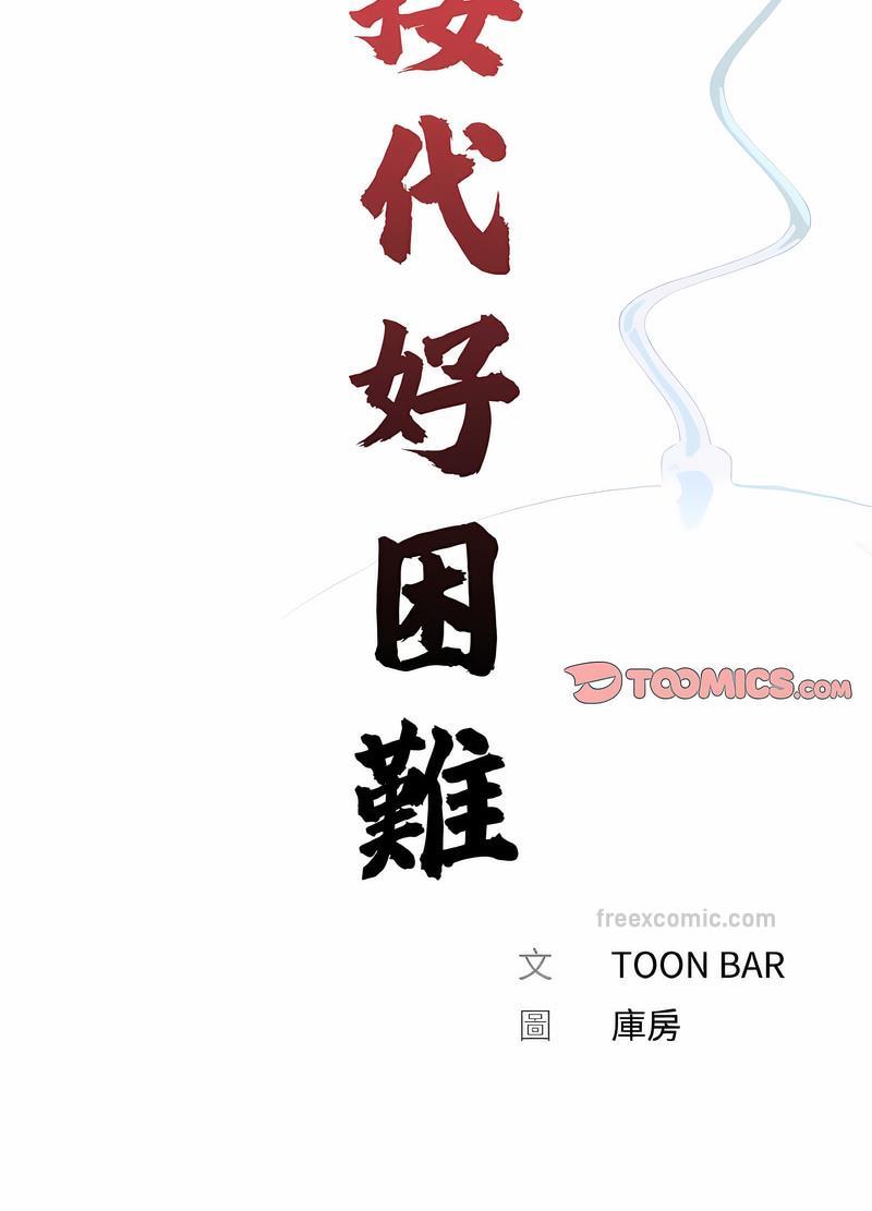 27P - 传宗接代好困难/借子