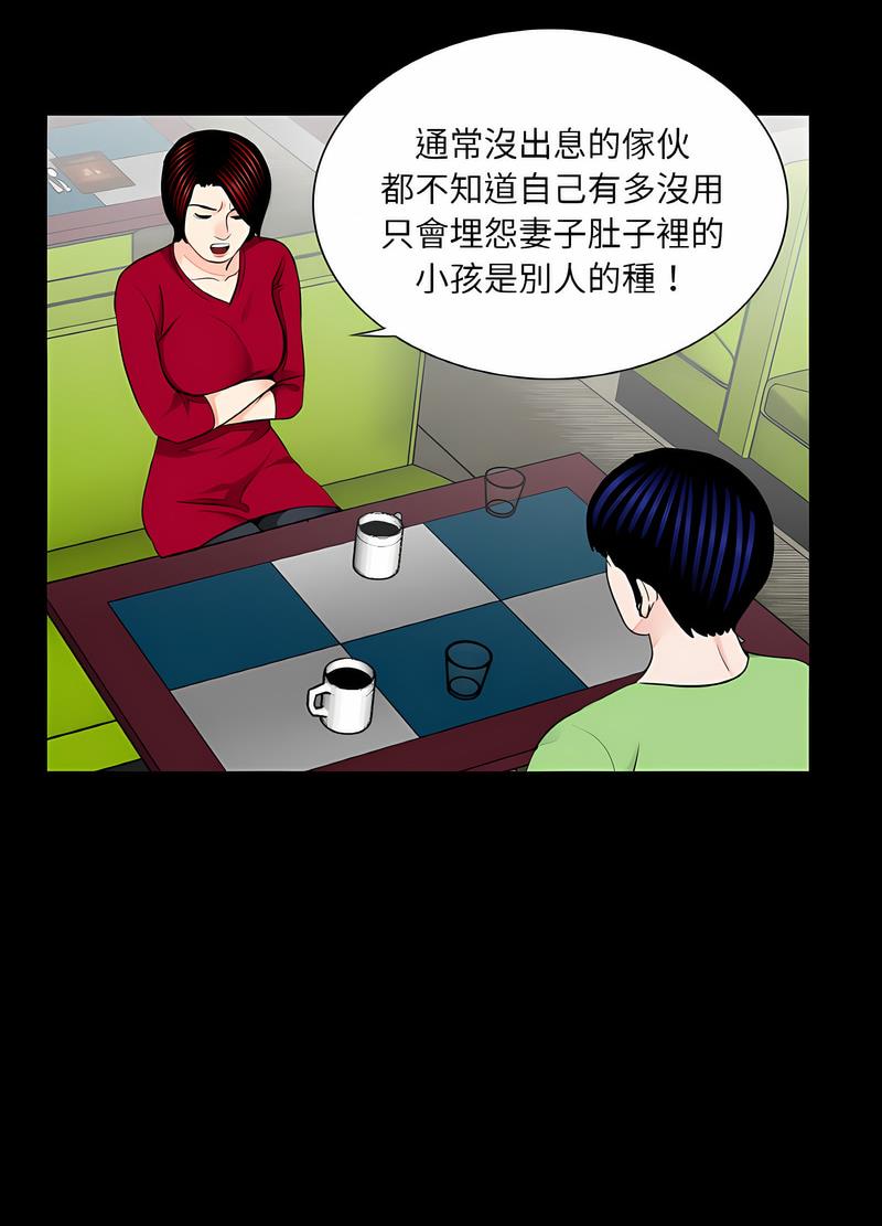 32P - 传宗接代好困难/借子