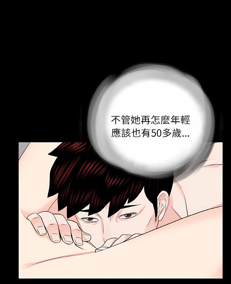 3P - 传宗接代好困难/借子