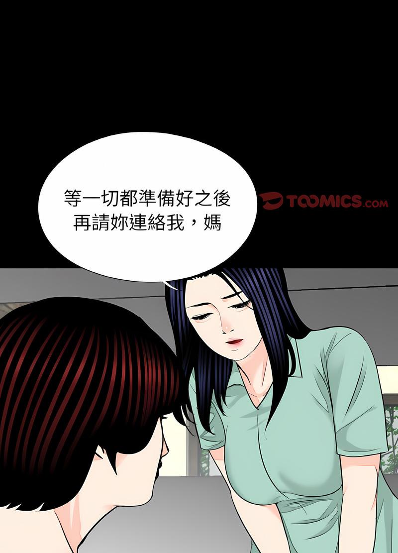 65P - 传宗接代好困难/借子