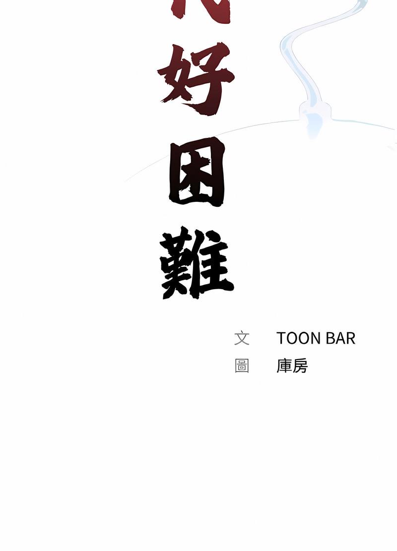 23P - 传宗接代好困难/借子