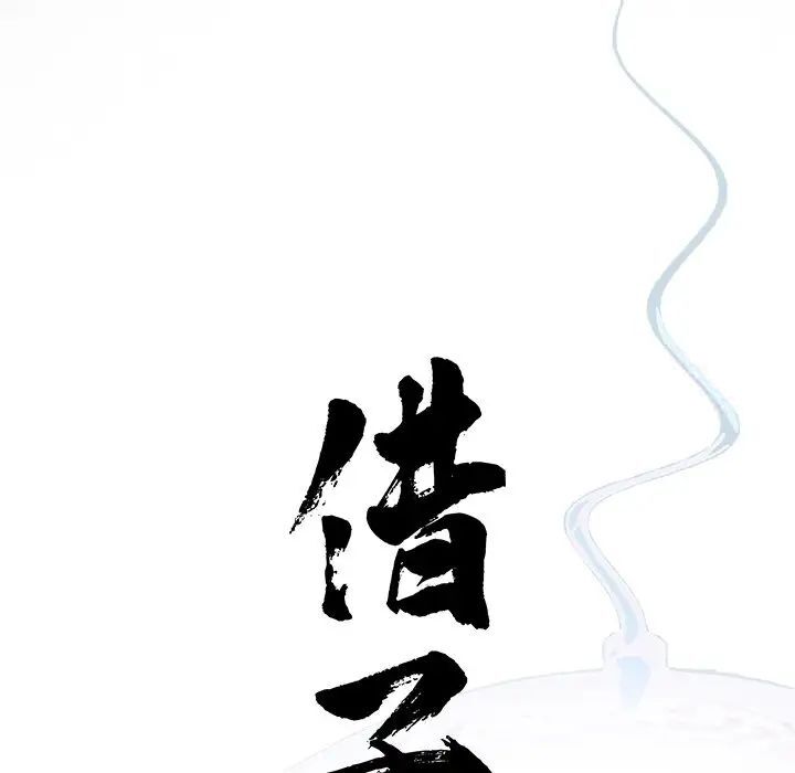 29P - 传宗接代好困难/借子