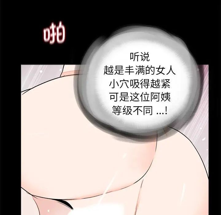 66P - 传宗接代好困难/借子