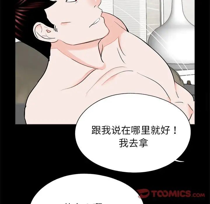 80P - 传宗接代好困难/借子