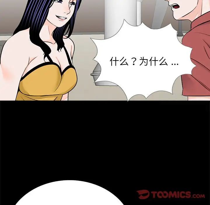 30P - 传宗接代好困难/借子