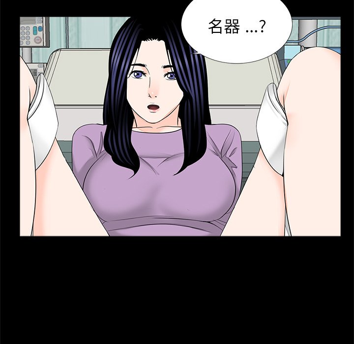 85P - 传宗接代好困难/借子
