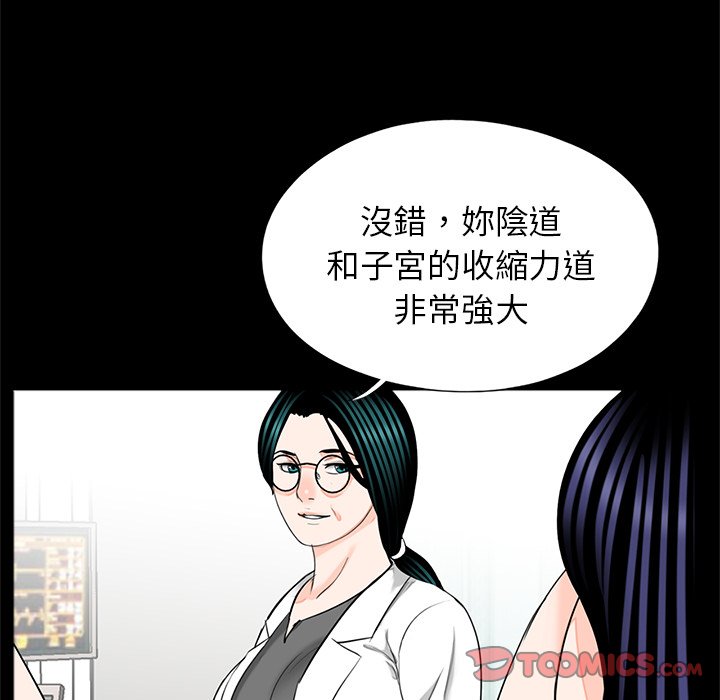 86P - 传宗接代好困难/借子
