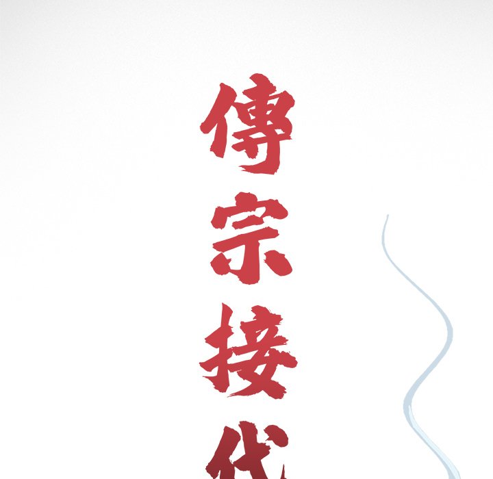 40P - 传宗接代好困难/借子