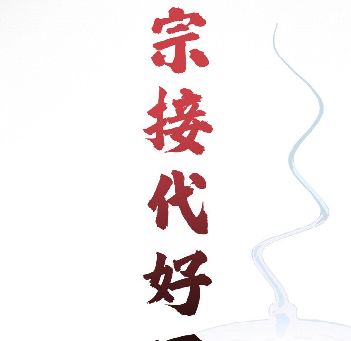 23P - 传宗接代好困难/借子