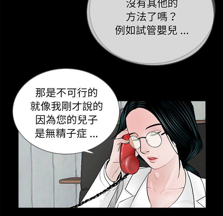 102P - 传宗接代好困难/借子