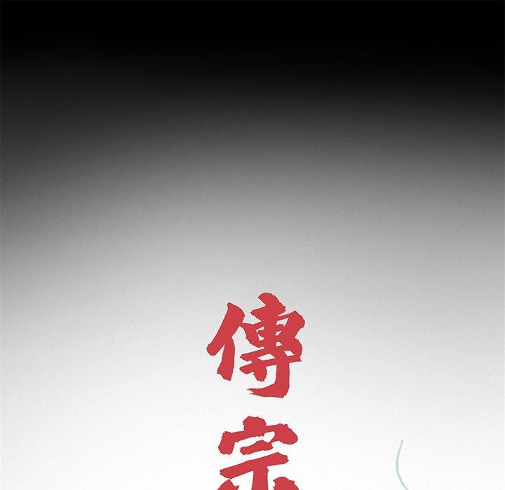 45P - 传宗接代好困难/借子