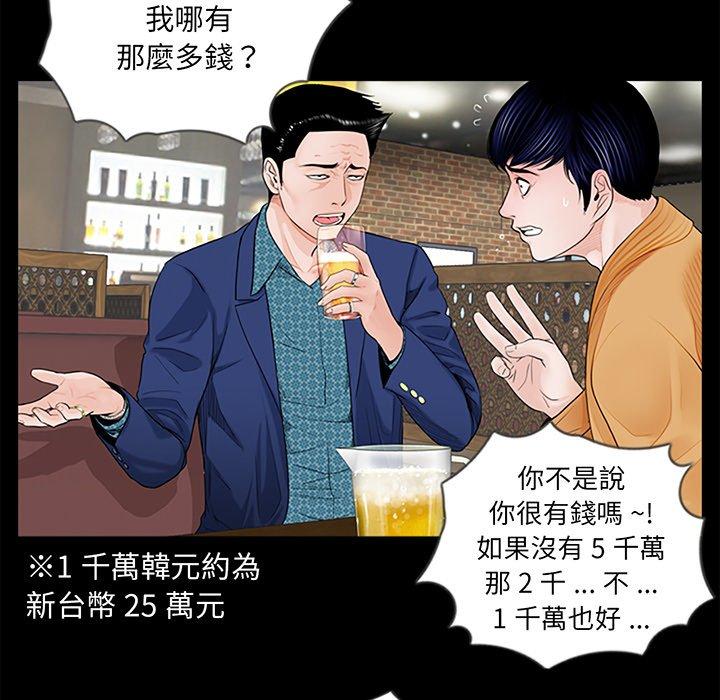 56P - 传宗接代好困难/借子