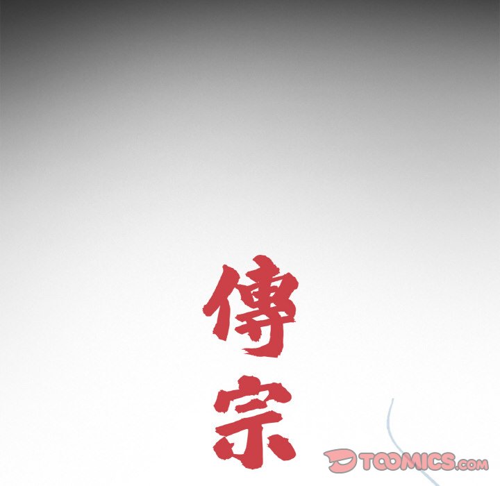 14P - 传宗接代好困难/借子