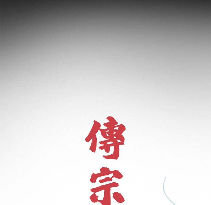 37P - 传宗接代好困难/借子