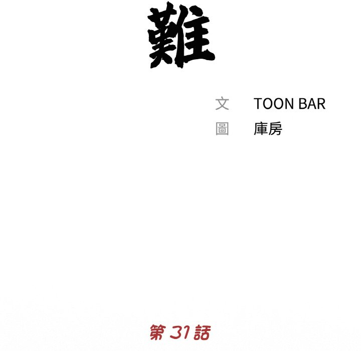 39P - 传宗接代好困难/借子