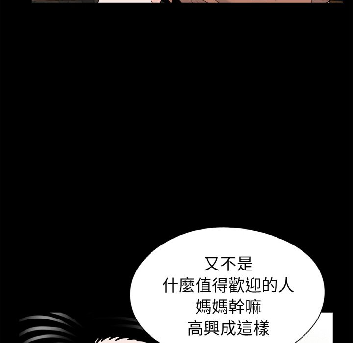 82P - 传宗接代好困难/借子