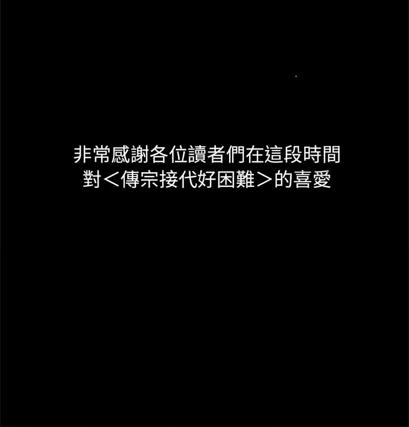 114P - 传宗接代好困难/借子