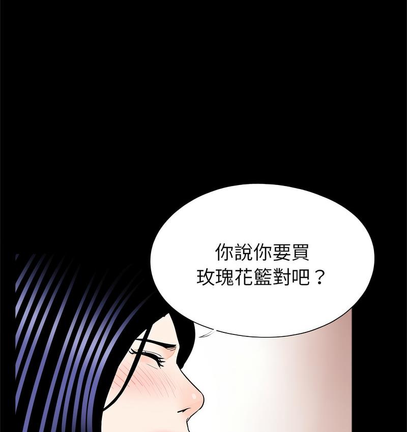 90P - 传宗接代好困难/借子