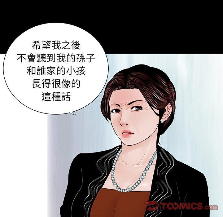 38P - 传宗接代好困难/借子