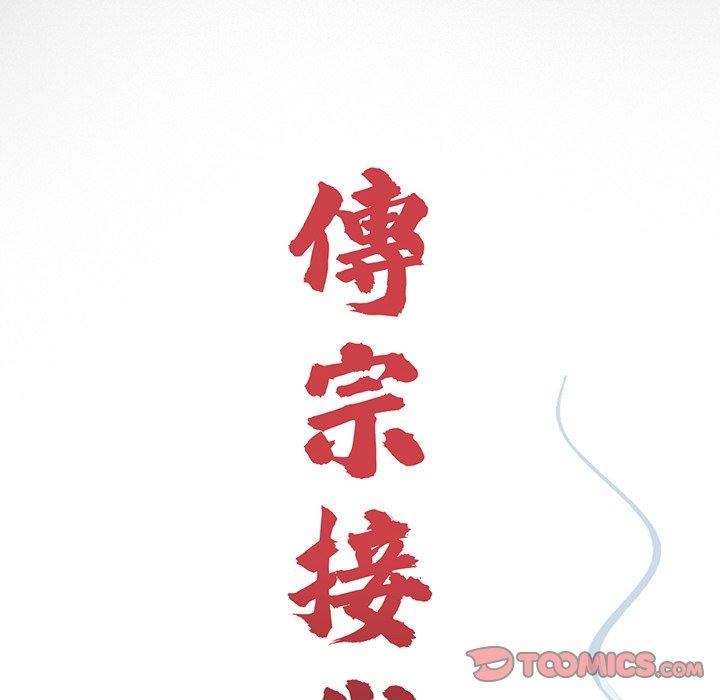 46P - 传宗接代好困难/借子