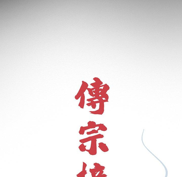65P - 传宗接代好困难/借子