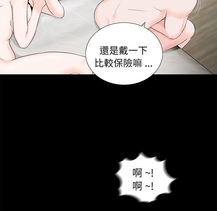 91P - 传宗接代好困难/借子