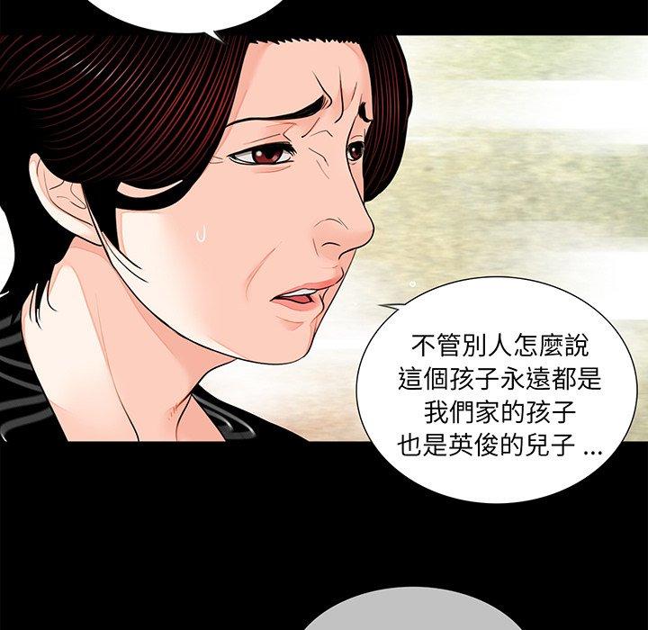 40P - 传宗接代好困难/借子