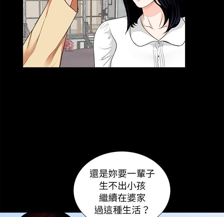 60P - 传宗接代好困难/借子