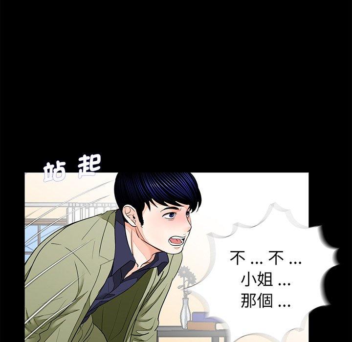 85P - 传宗接代好困难/借子