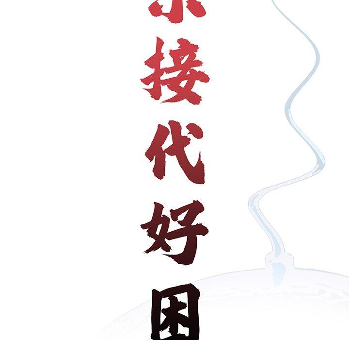 24P - 传宗接代好困难/借子