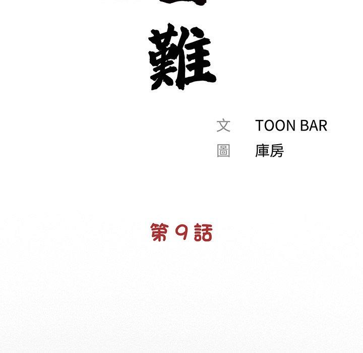 25P - 传宗接代好困难/借子
