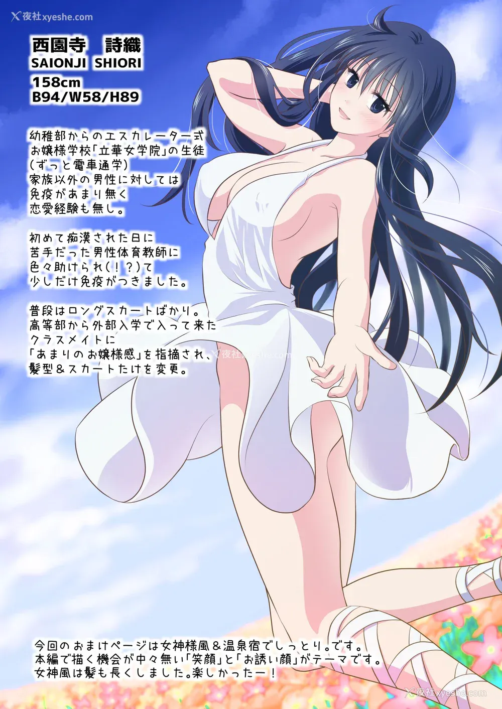 109P - [こんせんと (ぷらぐ)] 西园寺诗织の受难 1-5 [中国翻訳]