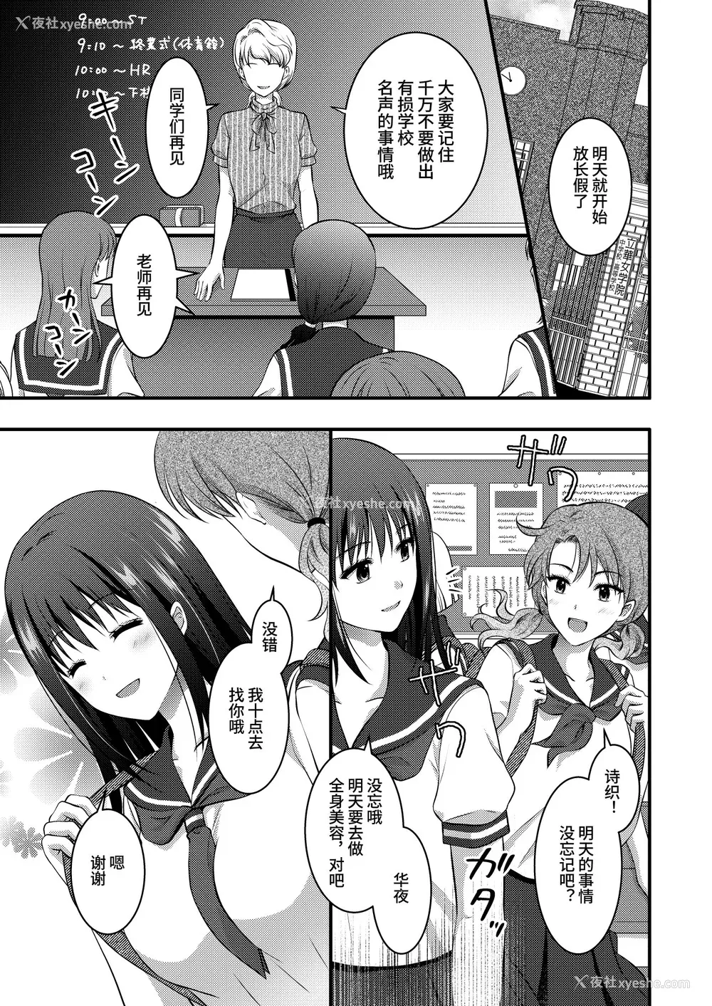 112P - [こんせんと (ぷらぐ)] 西园寺诗织の受难 1-5 [中国翻訳]