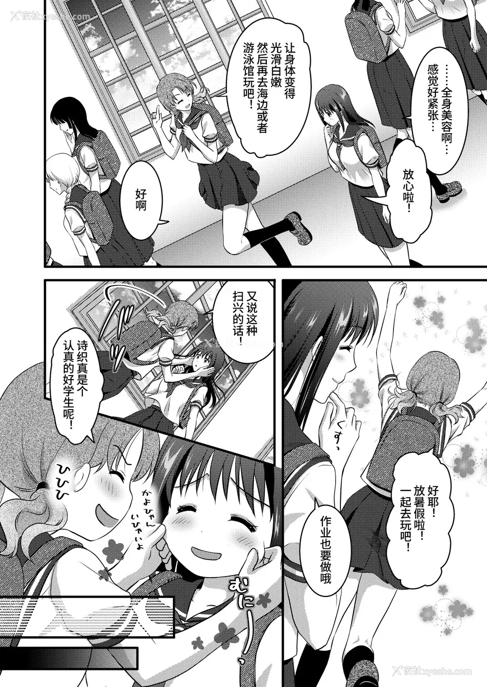 113P - [こんせんと (ぷらぐ)] 西园寺诗织の受难 1-5 [中国翻訳]