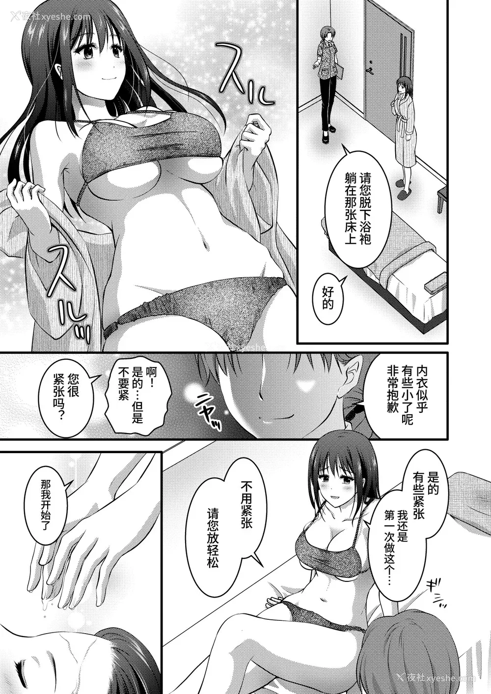 116P - [こんせんと (ぷらぐ)] 西园寺诗织の受难 1-5 [中国翻訳]
