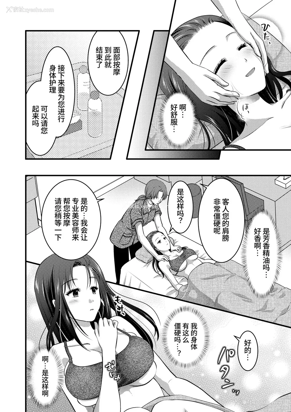 117P - [こんせんと (ぷらぐ)] 西园寺诗织の受难 1-5 [中国翻訳]