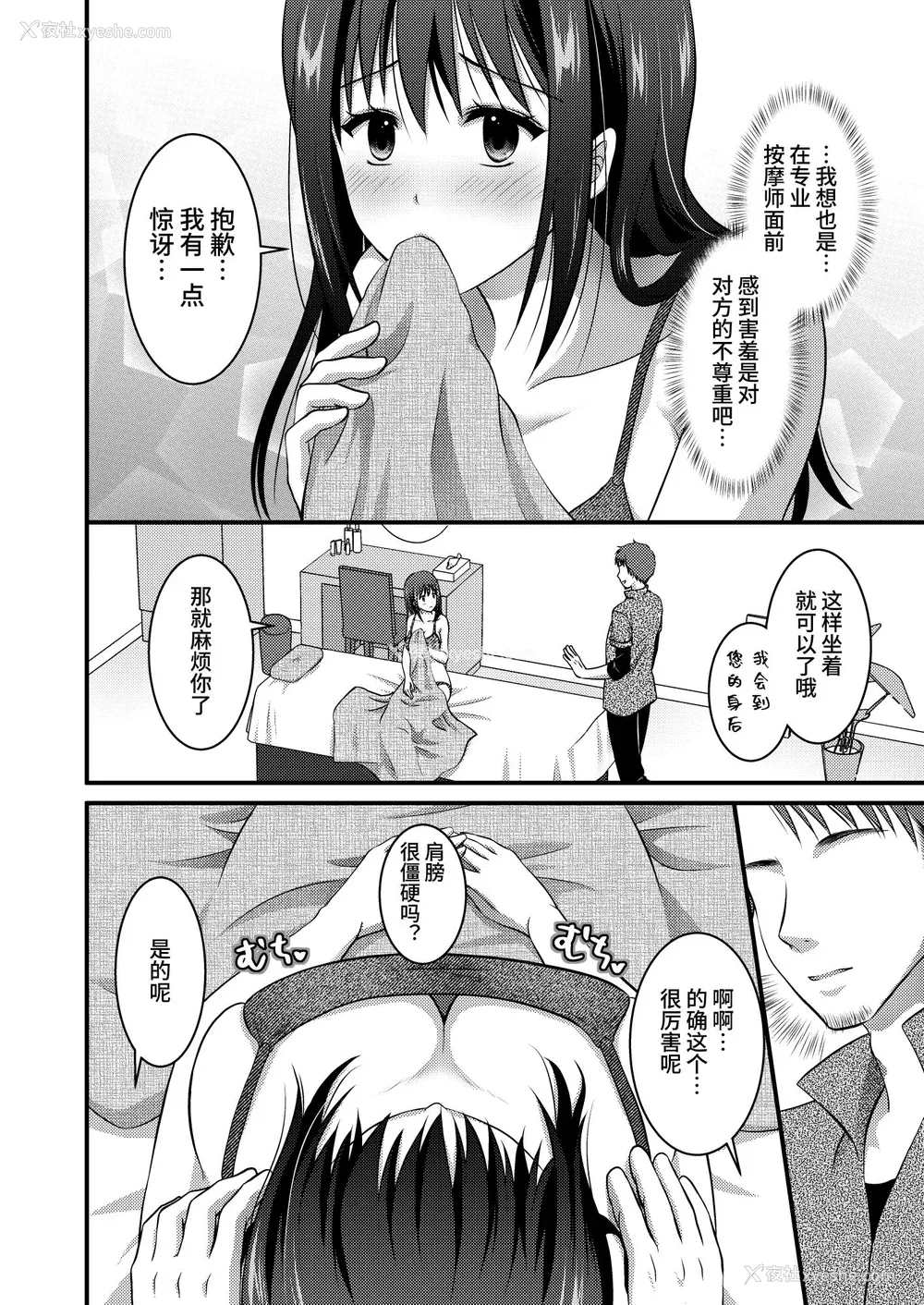 119P - [こんせんと (ぷらぐ)] 西园寺诗织の受难 1-5 [中国翻訳]