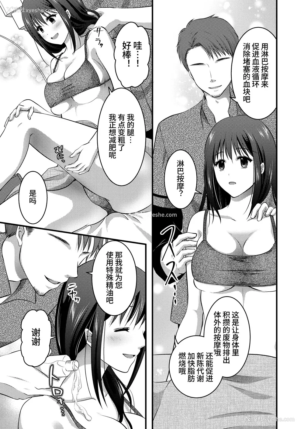 120P - [こんせんと (ぷらぐ)] 西园寺诗织の受难 1-5 [中国翻訳]