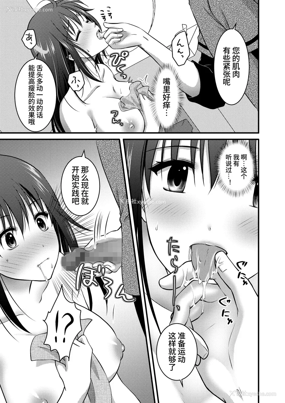 134P - [こんせんと (ぷらぐ)] 西园寺诗织の受难 1-5 [中国翻訳]