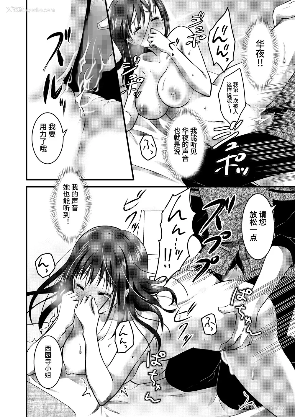 141P - [こんせんと (ぷらぐ)] 西园寺诗织の受难 1-5 [中国翻訳]