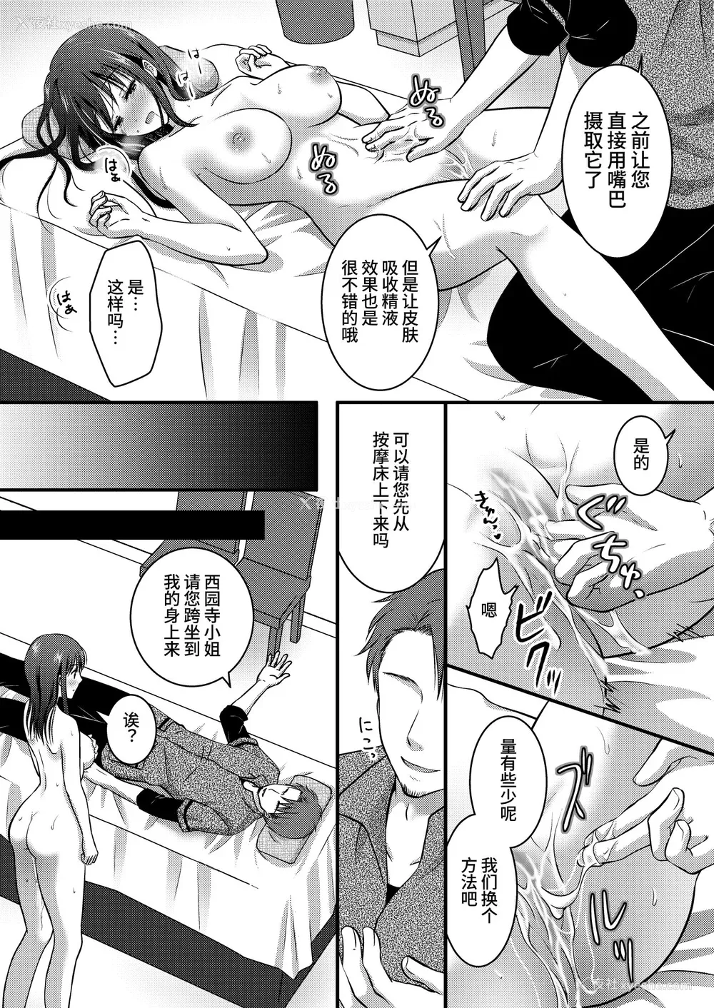 145P - [こんせんと (ぷらぐ)] 西园寺诗织の受难 1-5 [中国翻訳]