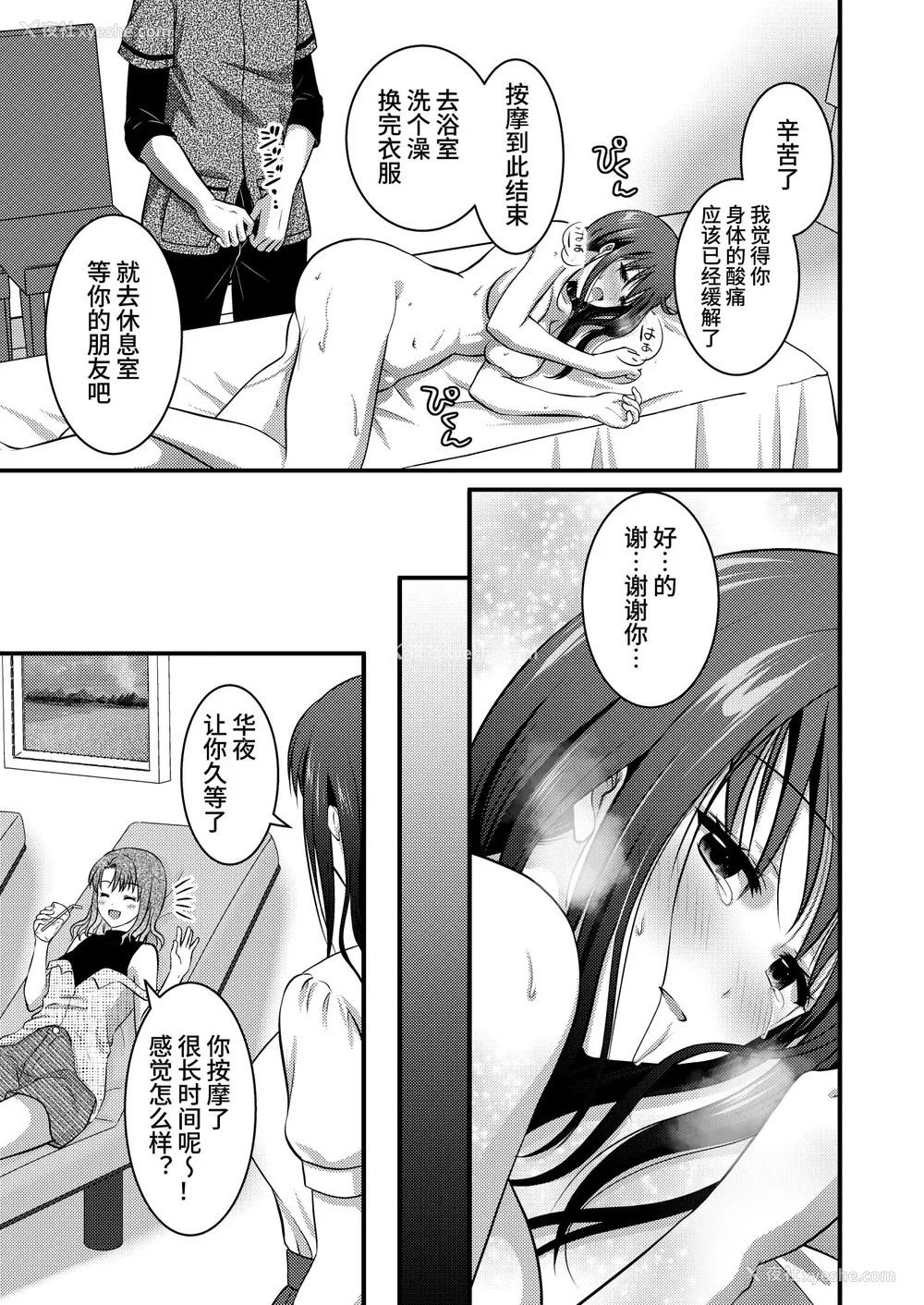 150P - [こんせんと (ぷらぐ)] 西园寺诗织の受难 1-5 [中国翻訳]