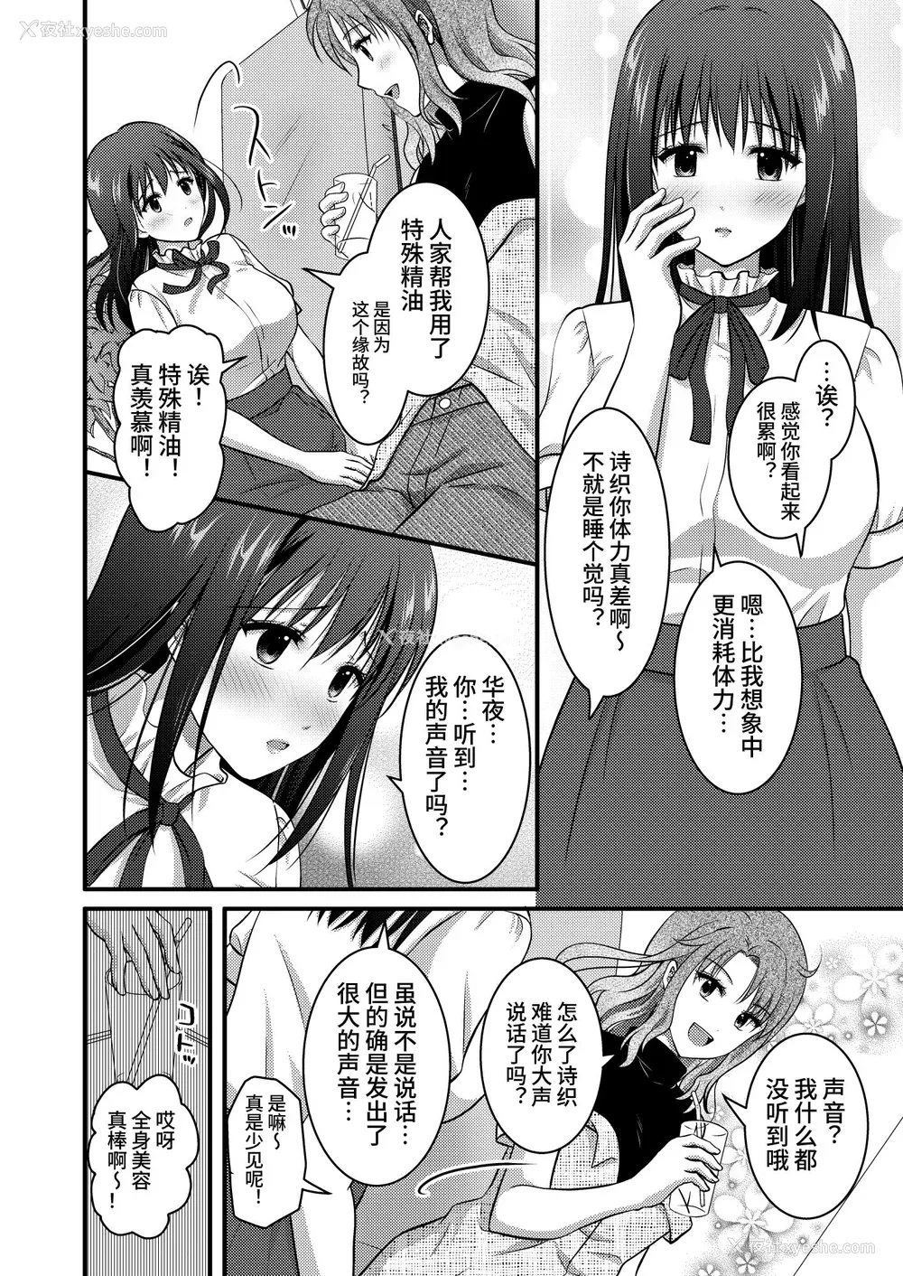 151P - [こんせんと (ぷらぐ)] 西园寺诗织の受难 1-5 [中国翻訳]