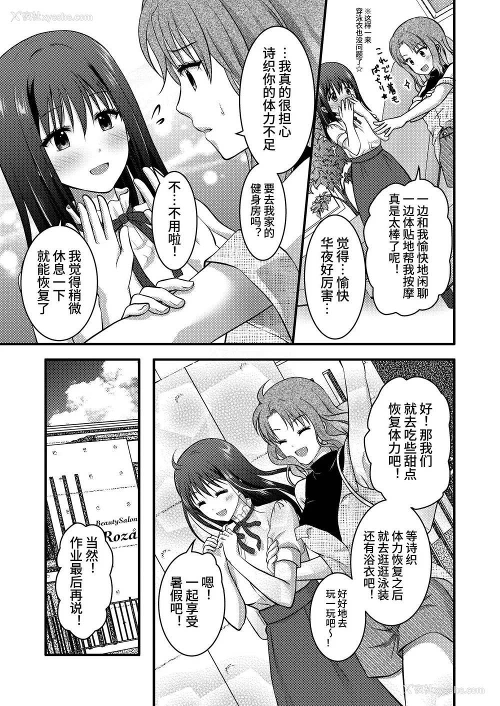 152P - [こんせんと (ぷらぐ)] 西园寺诗织の受难 1-5 [中国翻訳]