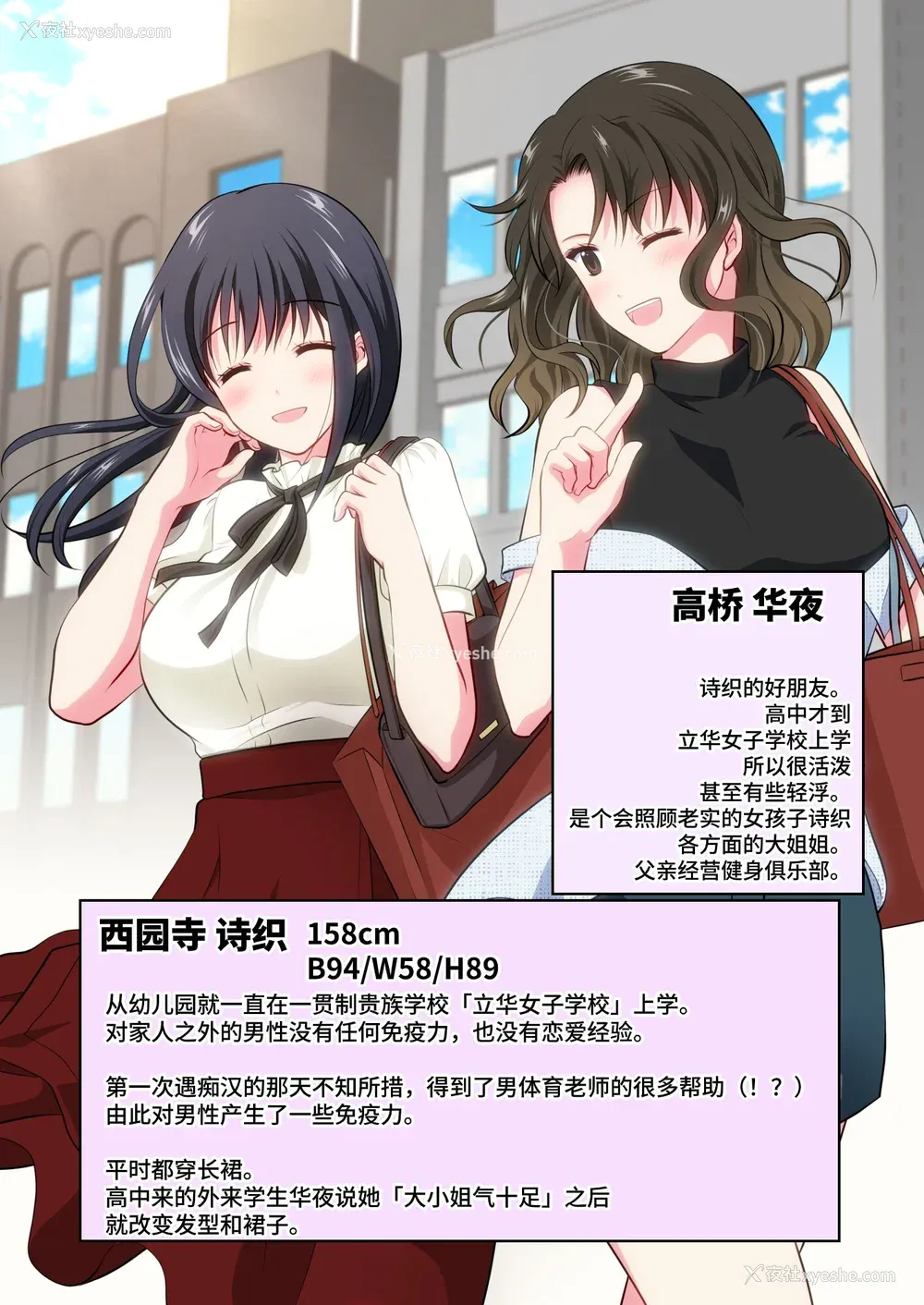 153P - [こんせんと (ぷらぐ)] 西园寺诗织の受难 1-5 [中国翻訳]