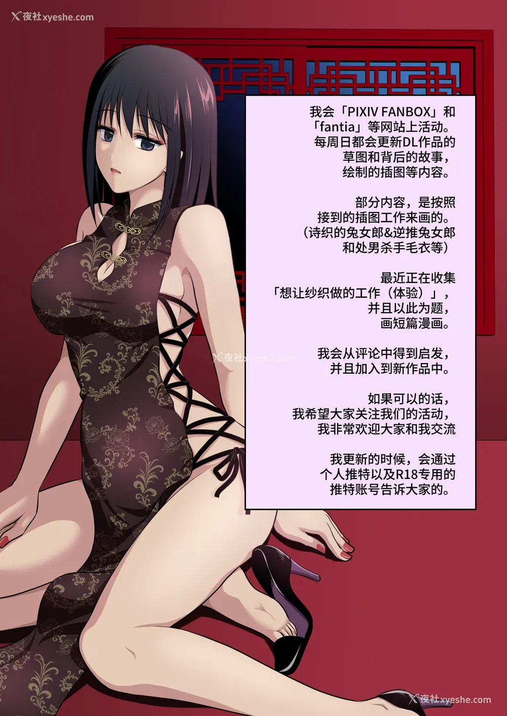155P - [こんせんと (ぷらぐ)] 西园寺诗织の受难 1-5 [中国翻訳]