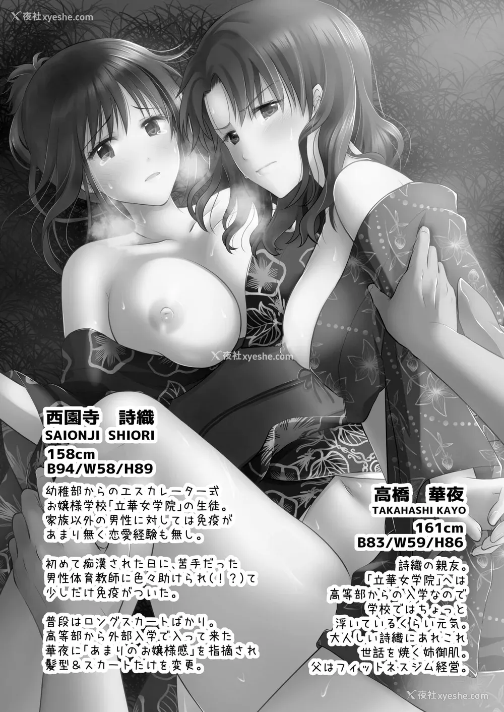 158P - [こんせんと (ぷらぐ)] 西园寺诗织の受难 1-5 [中国翻訳]