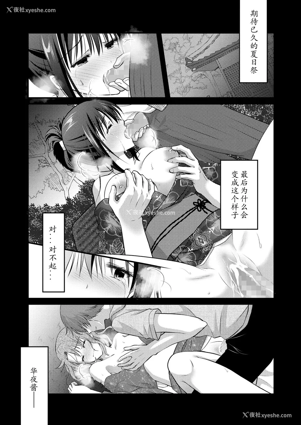159P - [こんせんと (ぷらぐ)] 西园寺诗织の受难 1-5 [中国翻訳]