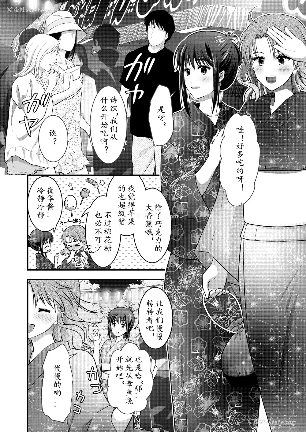 160P - [こんせんと (ぷらぐ)] 西园寺诗织の受难 1-5 [中国翻訳]